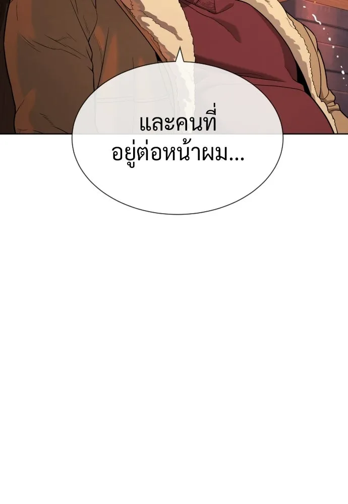 นักฆ่าย้อนวัย ตอนที่ 123 รูปที่ 130