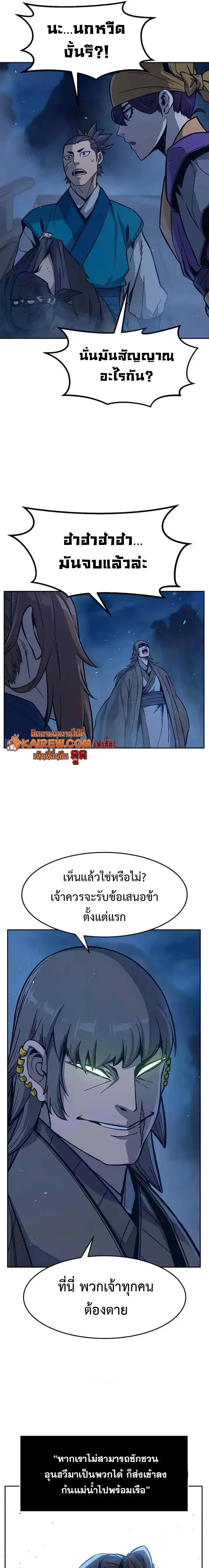 Absolute Sword Sense เซ_ยนส_มผ_สดาบ ตอนที่ ตอนที่ 178 รูปที่ 7