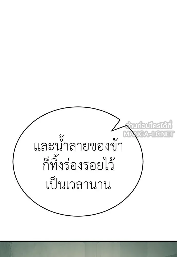 ยมราชลงทัณฑ์ ตอนที่ 59 รูปที่ 117