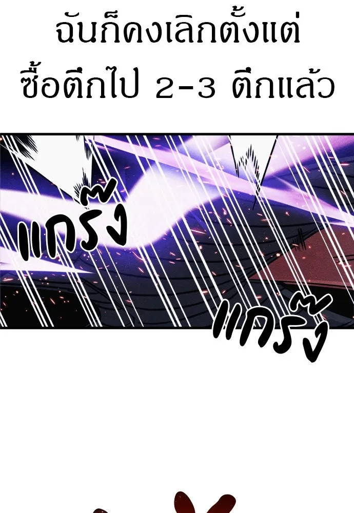 Zombie X Slasher ตอนที่ 87 รูปที่ 37