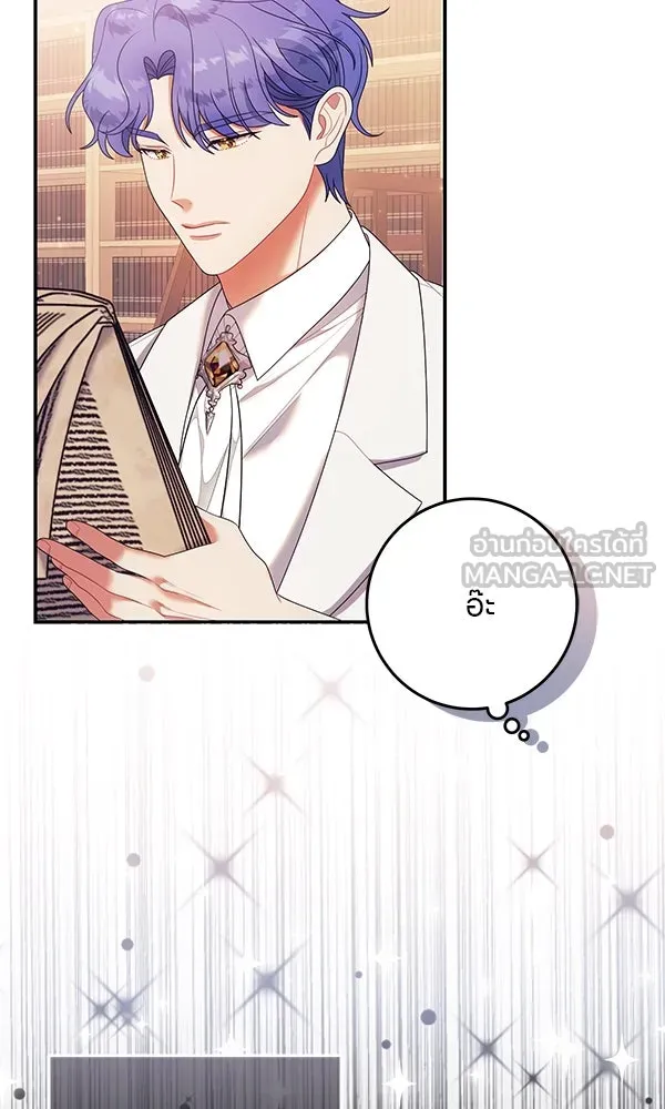 ครอบครัวผิดแผน ตอนที่ 35 รูปที่ 75