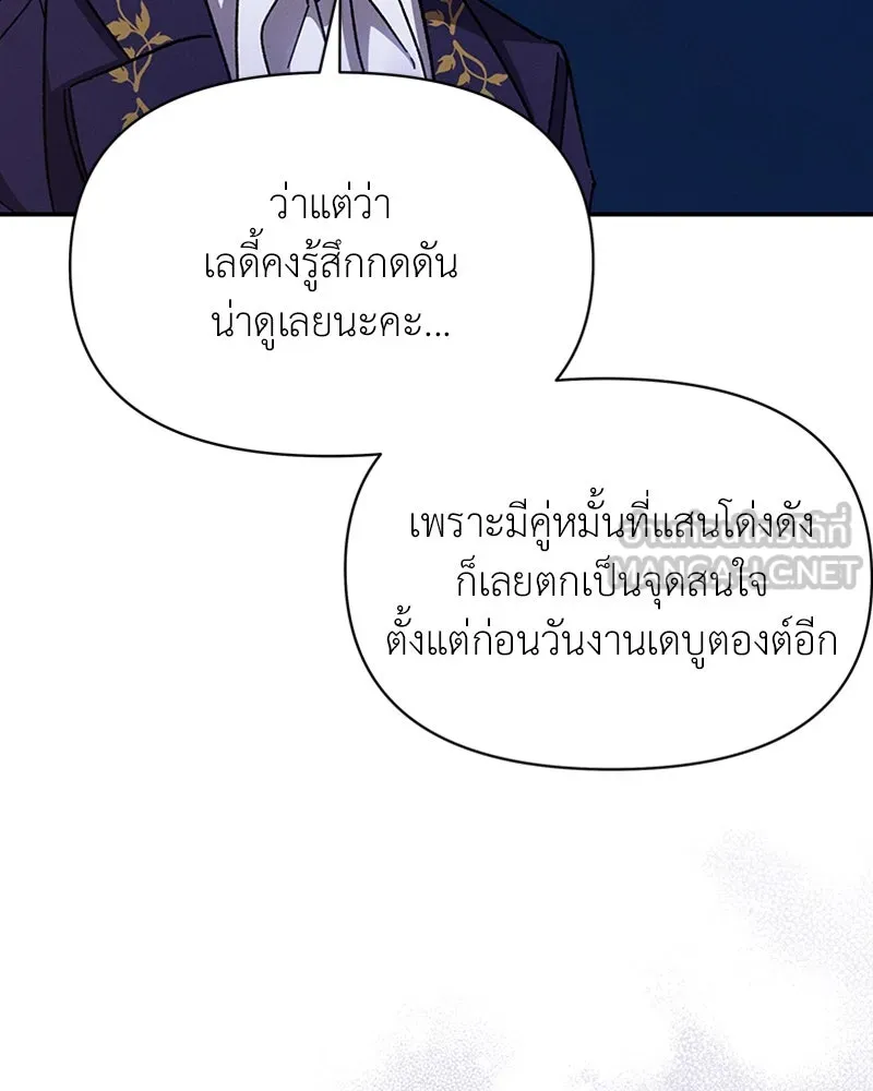 โอ้ ศัตรูที่รัก ตอนที่ 29 รูปที่ 24