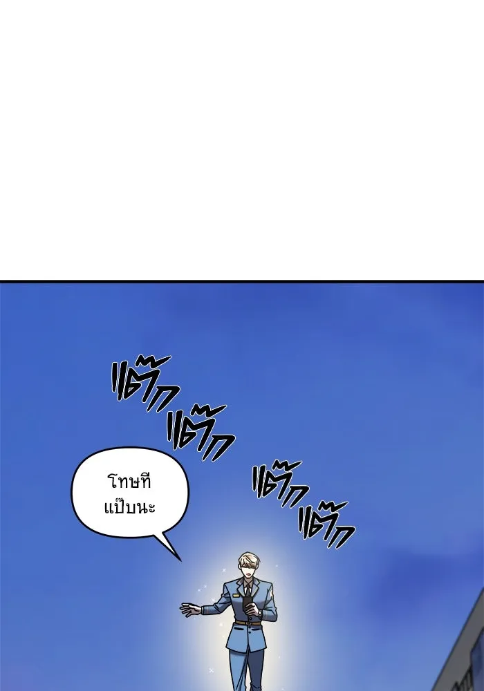 วายร้ายก็อยากมีรัก ตอนที่ 17 รูปที่ 25
