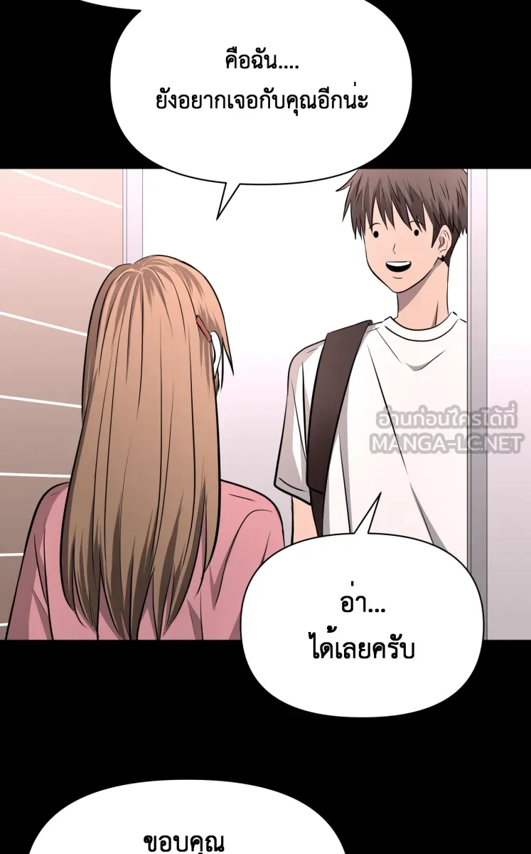 Hunter Game ตอนที่ 80  i love you, i need help you รูปที่ 45
