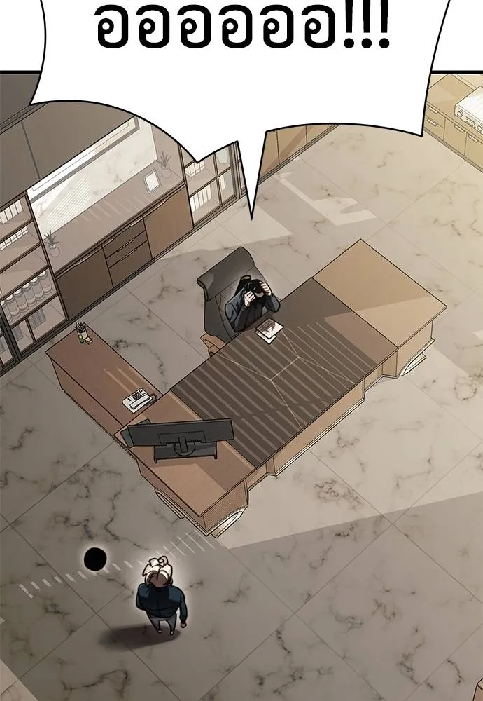 ยมราชลงทัณฑ์ ตอนที่ 60 รูปที่ 7