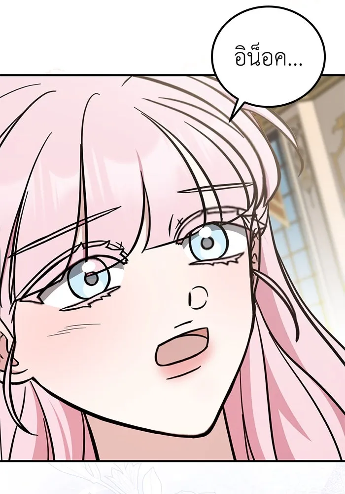 ครอบครัวพรรค์นั้น ฉันไม่มีวันกลับไป ตอนที่ 88 รูปที่ 7