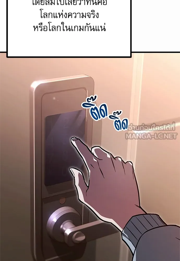 ชำแหละอะคาเดมีด้วยมีดแล่ปลา ตอนที่ 1 ช่างฝีมือดีไม่เคยตำหนิเครื่องมื รูปที่ 36