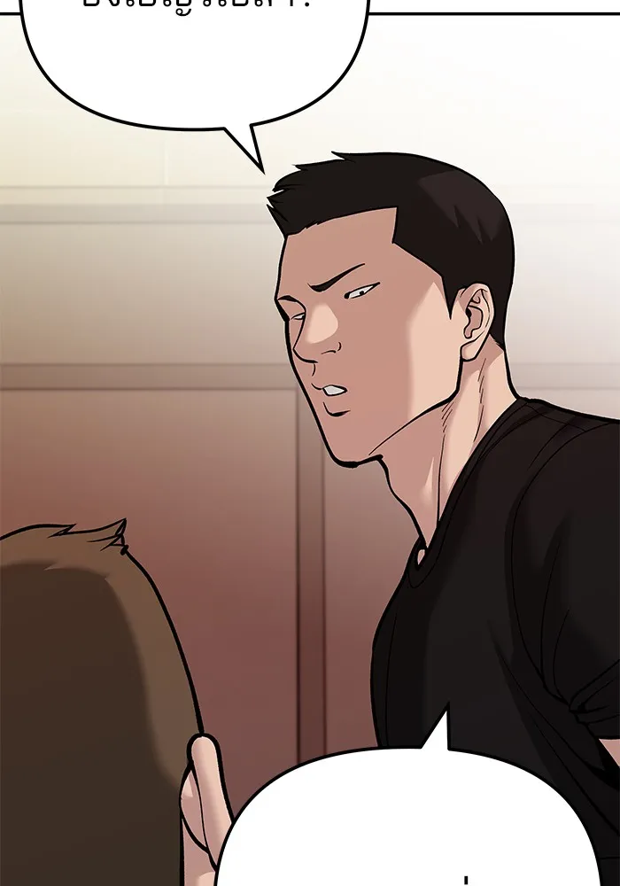 เลวฟาดเลว ตอนที่ 91 รูปที่ 161