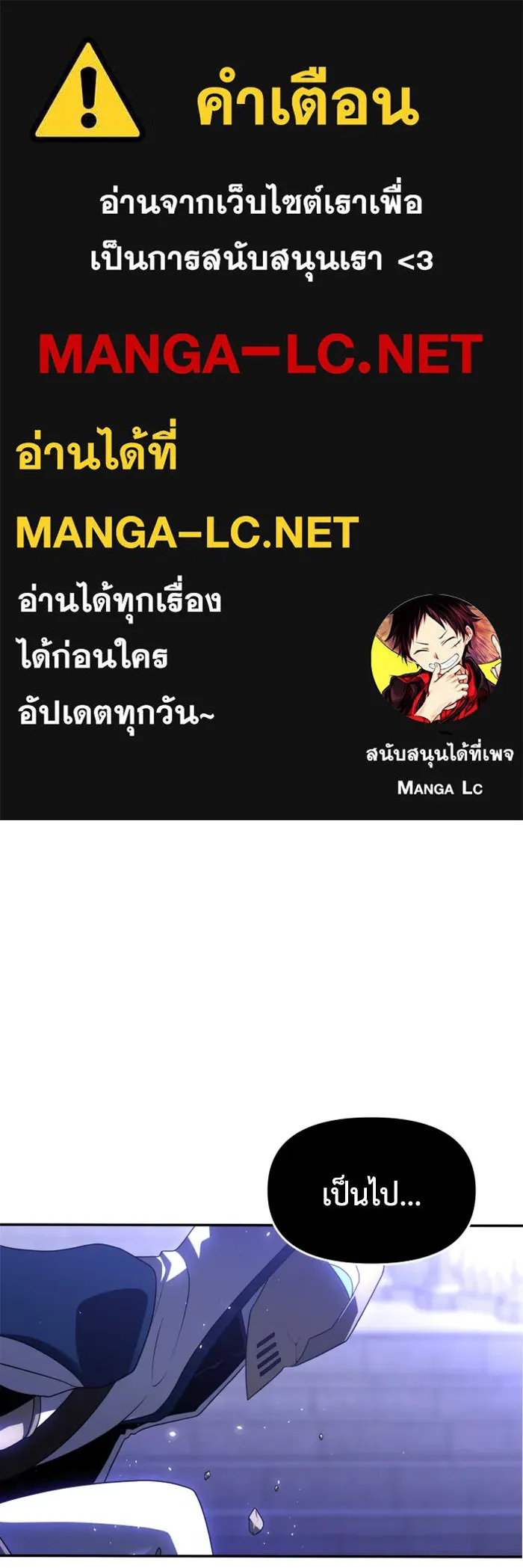 อดีตบอสหอคอย ตอนที่ 20 รูปที่ 1