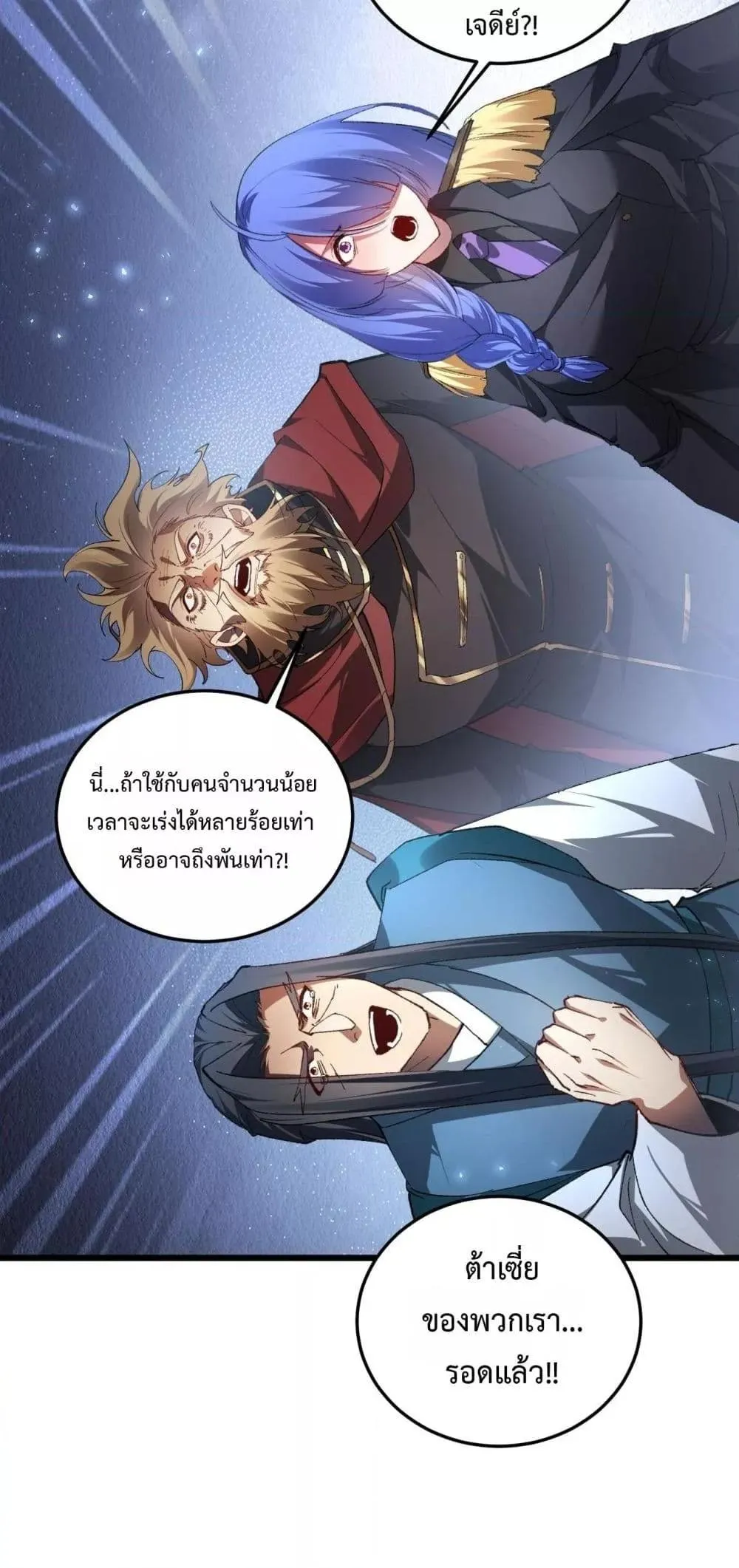 Overlord of Insects อาช_พระด_บเทพ เจ_าแห_งแมลงภ_ยพ_บ_ต_ ตอนที่ ตอนที่ 82 รูปที่ 36