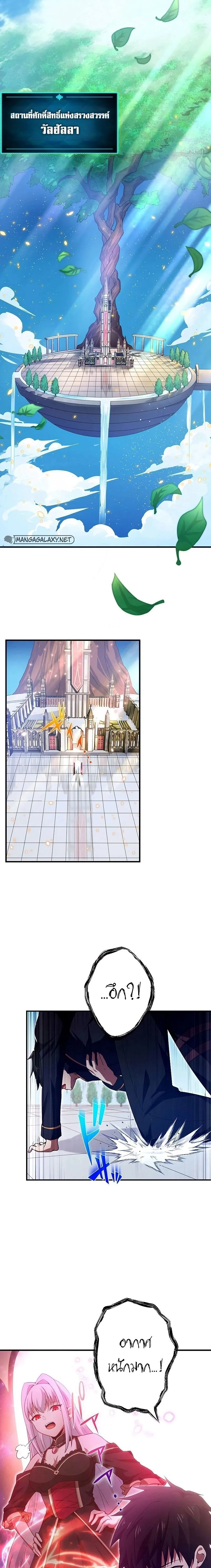 The God-Slaying Copycat ตอนที่ ตอนที่ 23 รูปที่ 12