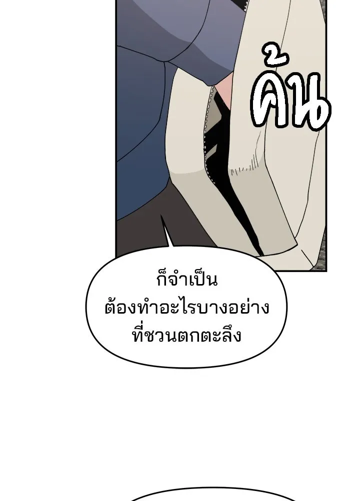 ห้องเรียนสาวแสบ ตอนที่ 57 รูปที่ 44