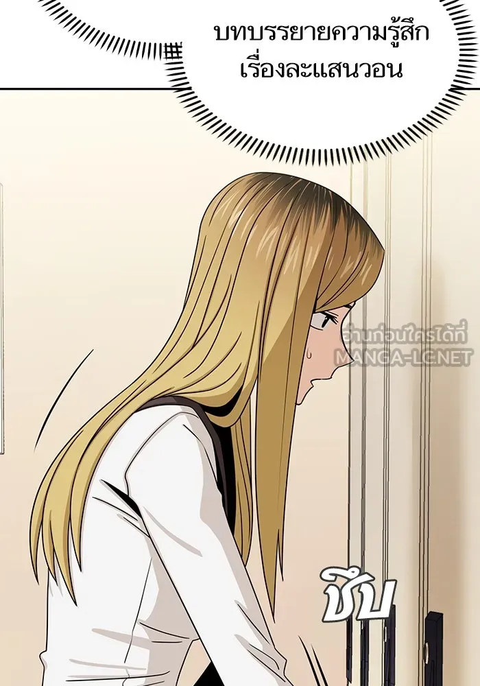 โชคชะตานำพารัก ตอนที่ 62 ผลงานเดบิวต์ของฉัน รูปที่ 66