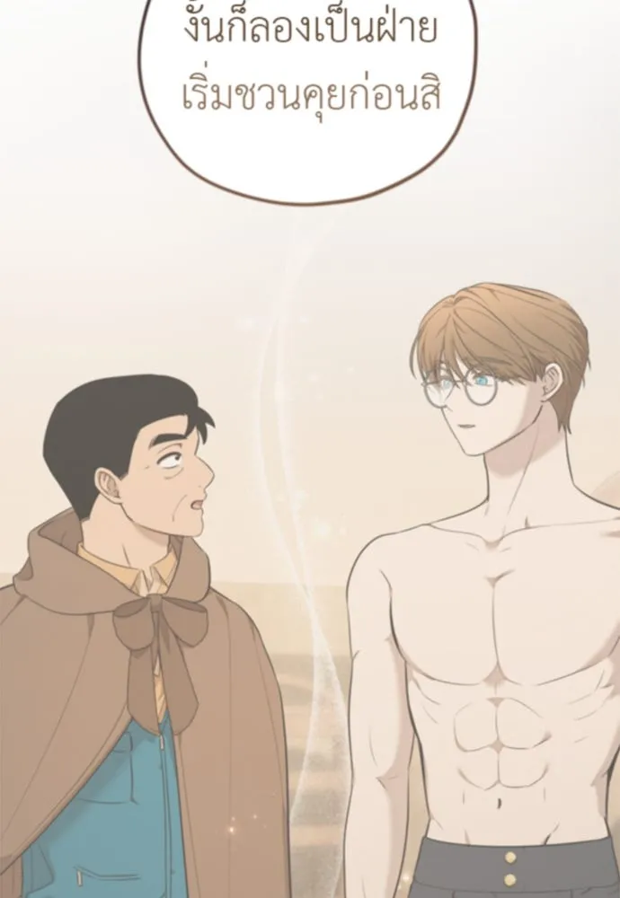 อัศวินเดลิเวอรี ตอนที่ 11 เผชิญหน้าอีกครั้ง รูปที่ 26