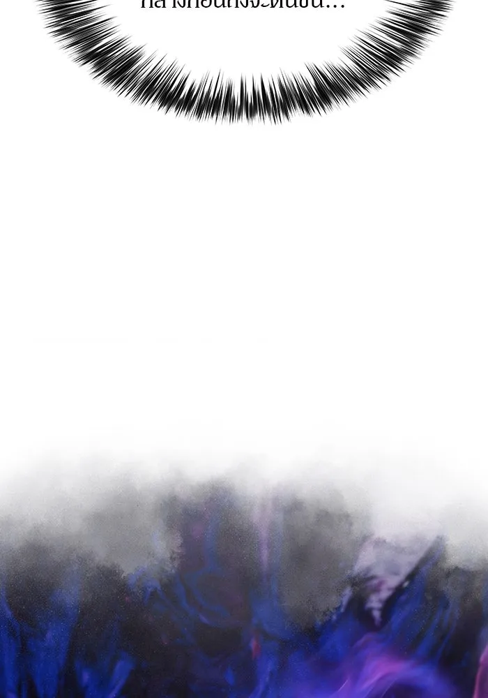 ผู้เล่นหน้าใหม่เลเวลแมกซ์ ตอนที่ 117 การประชุมสมานฉันท์ของรอยัลเพล รูปที่ 26