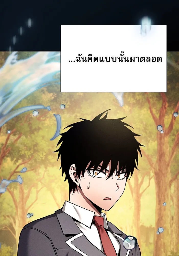 นักดาบอัจฉริยะจากอะคาเดมี ตอนที่ 20 รูปที่ 7