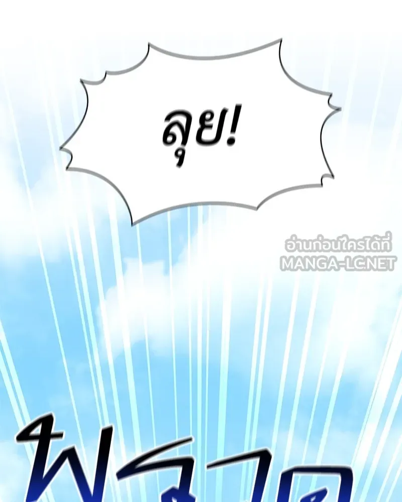 คนสวนโลกฮันเตอร์ ตอนที่ 63 รูปที่ 96