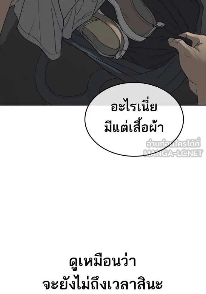 ชีวิตเวรเอ๊ย ตอนที่ 50 รูปที่ 102