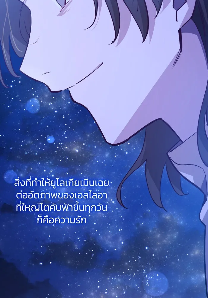 ฟิลเลียโรเซ่กับคำทำนายแห่งมงกุฎหนาม ตอนที่ 136 รูปที่ 43