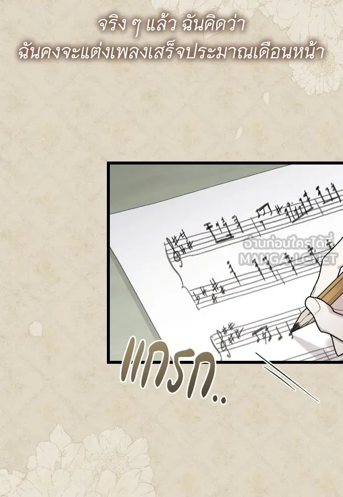 จำเลยหัวใจ ตอนที่ 72 รูปที่ 102