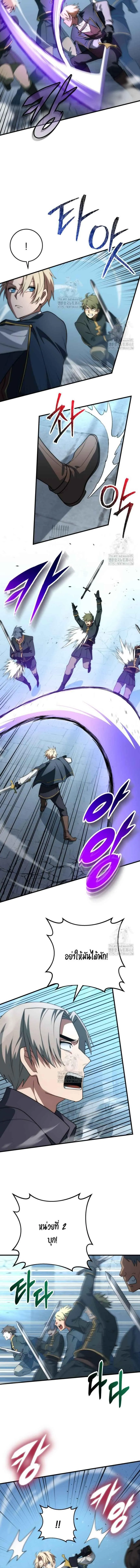 Emperor of Steel ตอนที่ ตอนที่ 50 รูปที่ 4