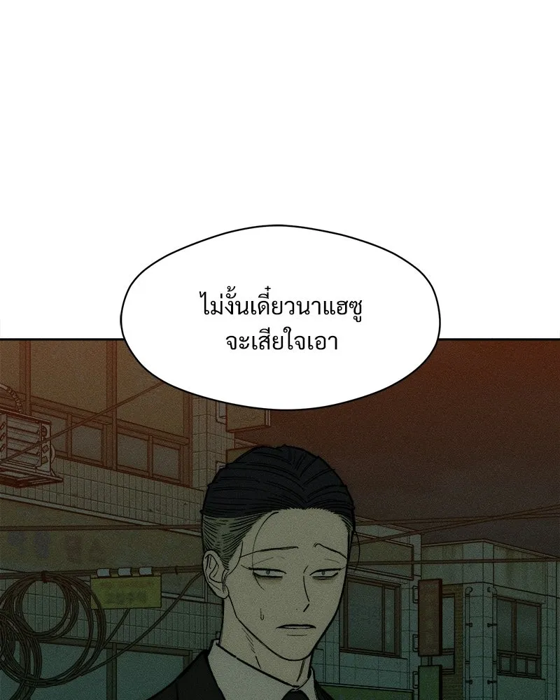 บุปผารุ่มราคะ ตอนที่ 97 รูปที่ 134