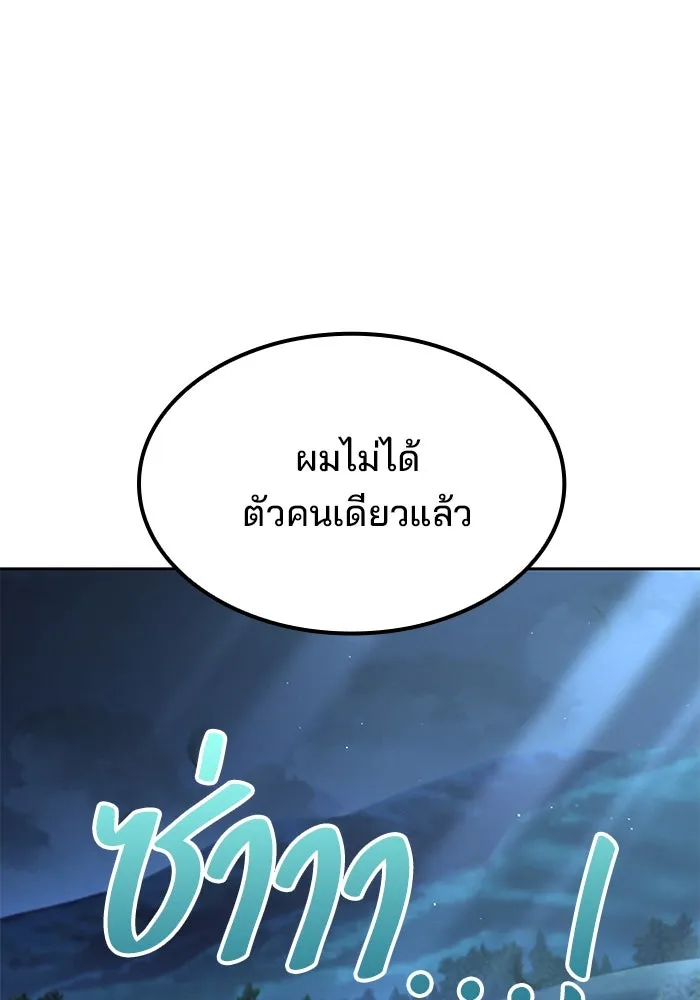 ครัวจอมเวท ตอนที่ 55 รูปที่ 127