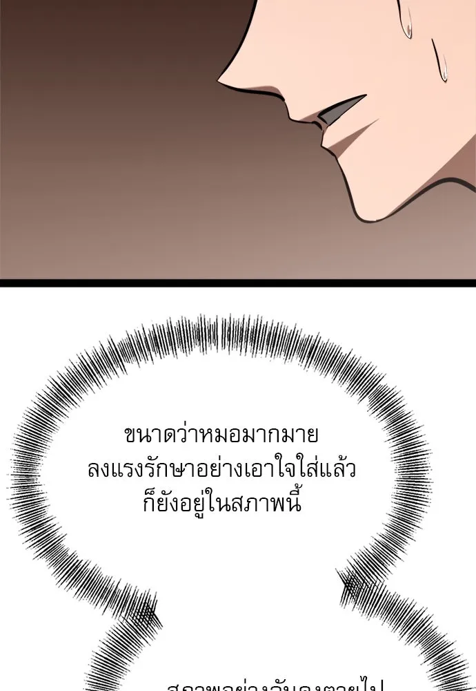 ก็อบลินเลเวล 999 ตอนที่ 8 รูปที่ 19