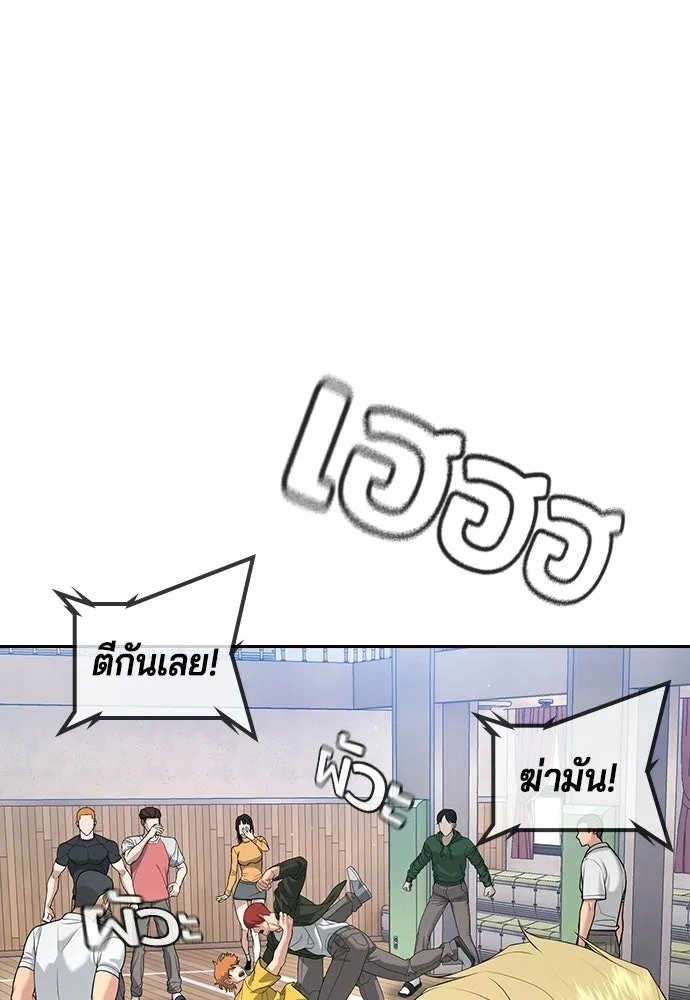 คูเซรา ตอนที่ 77 (ตอนจบ) รูปที่ 16