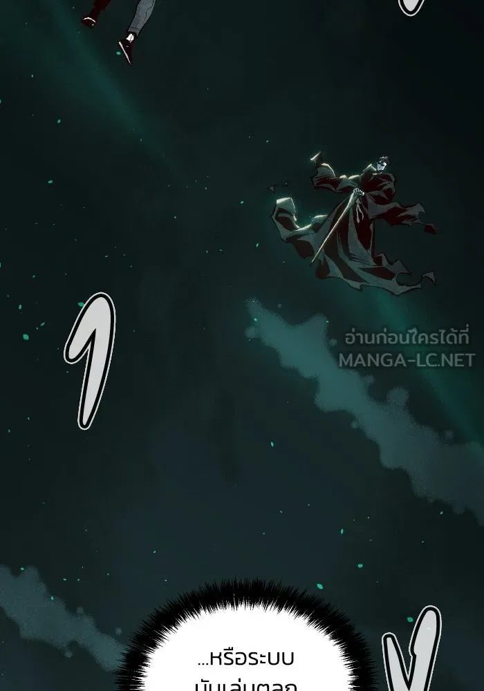 The Lone Necromancer ตอนที่ 61 รูปที่ 3