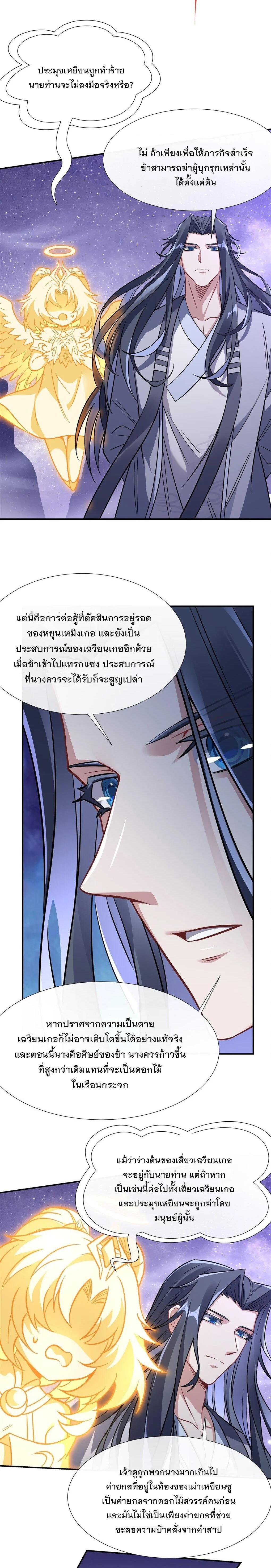 Manga-lc-com อ่านมังงะ อ่านการ์ตูน ออนไลน์ ฟรี My Female Disciples are all Future Masters of the Heavens ตอนที่ 1 2 3 4 5 6 7 8 9 10 11 12 13 14 ฟรี ไม่มีโฆษณา Manga-lc - อ่าน มังงะ อ่าน การ์ตูน ออนไลน์ อ่านมังงะ ฟรี