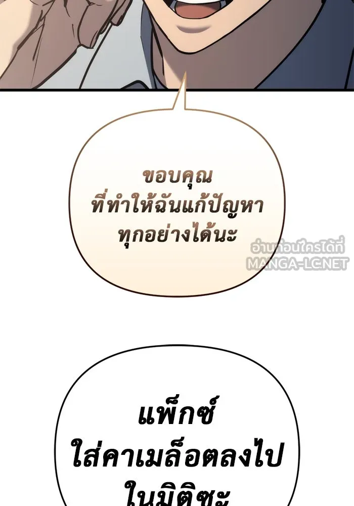 โกดังลับหลังโลกแตก ตอนที่ 21 รูปที่ 132
