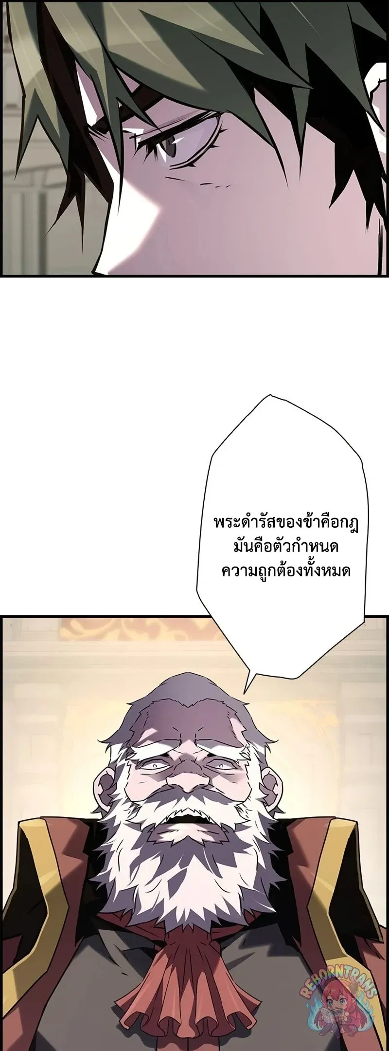 Necromancer_s Evolutionary Traits ตอนที่ ตอนที่ 120 รูปที่ 26