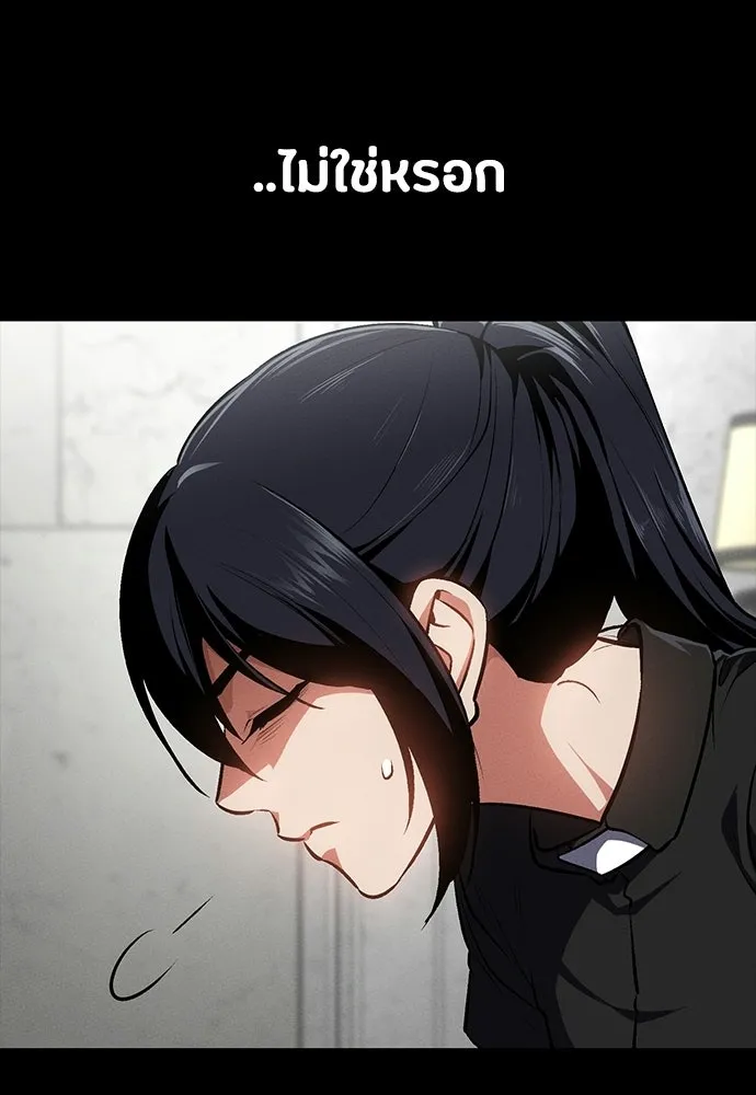 มือสังหารพันธุ์อมตะ ตอนที่ 60 รูปที่ 76