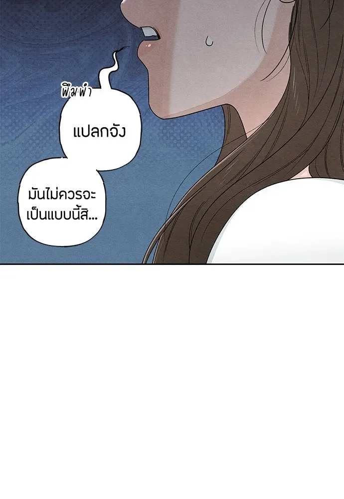 เป็นวัยรุ่นมันเหนื่อย ตอนที่ 97 รูปที่ 65