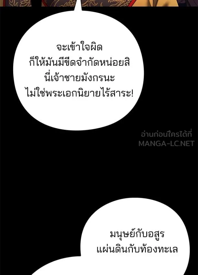 คืนแห่งโทแกบี ตอนที่ 82 รูปที่ 126