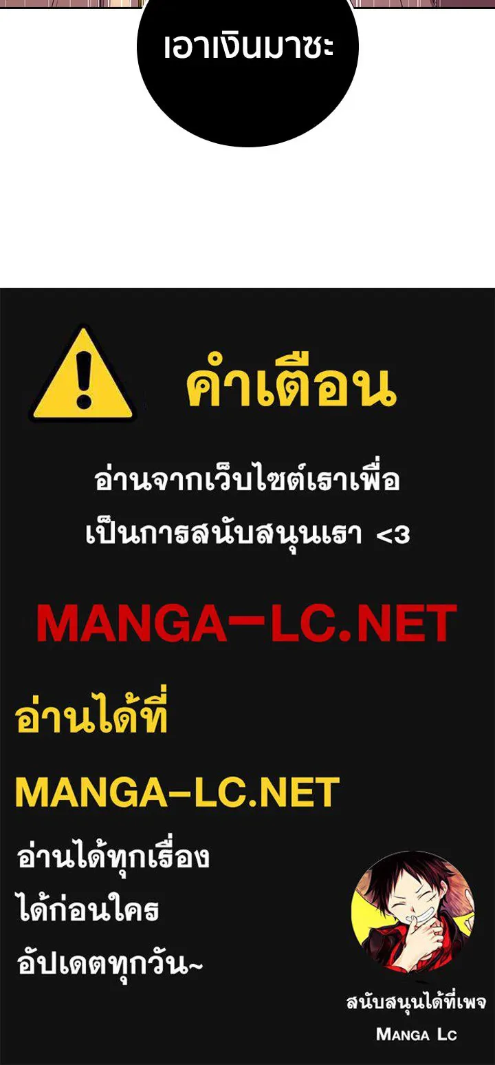 นักเลงกระจอกย้อนเวลามาทวงแค้น ตอนที่ 32 รูปที่ 69