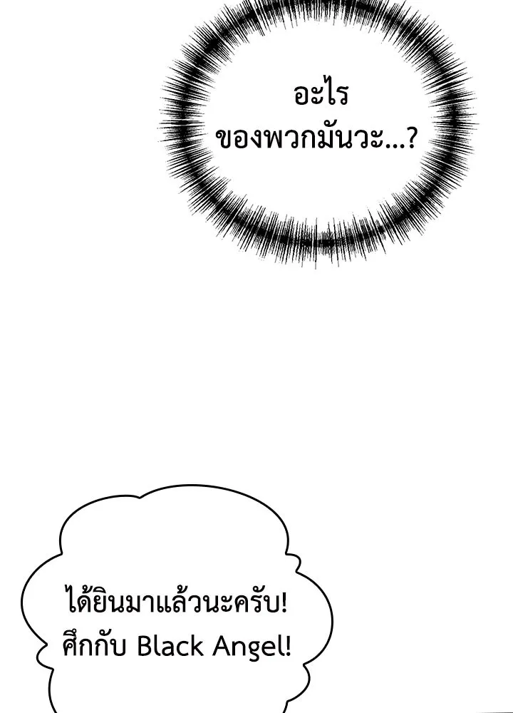 นักเลงกระจอกย้อนเวลามาทวงแค้น ตอนที่ 27 รูปที่ 46