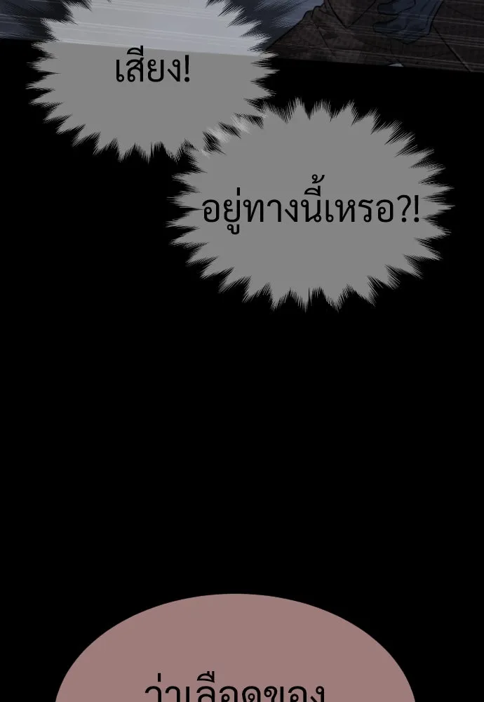 นักฆ่าย้อนวัย ตอนที่ 39 รูปที่ 193