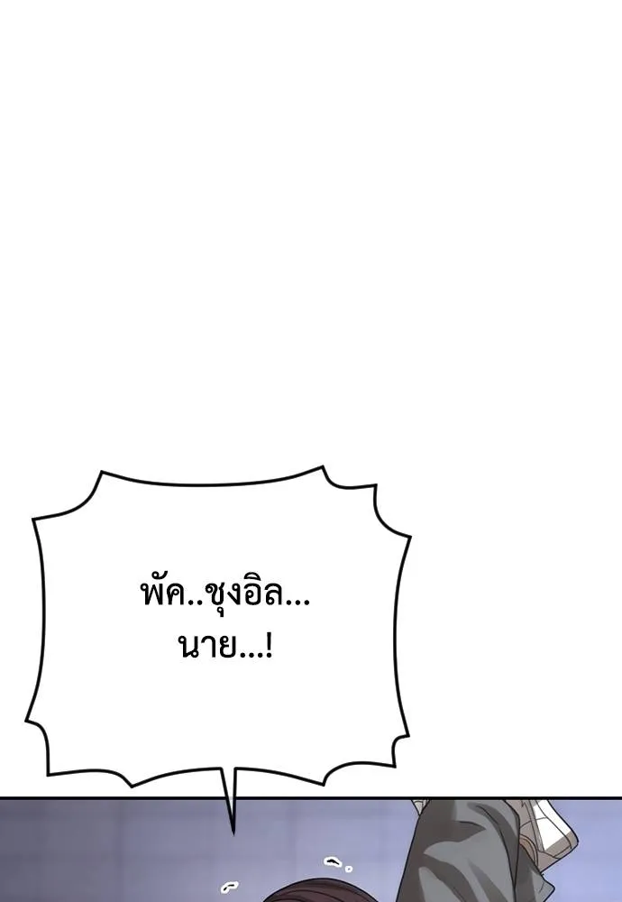 Y2K ตอนที่ 59 รูปที่ 125