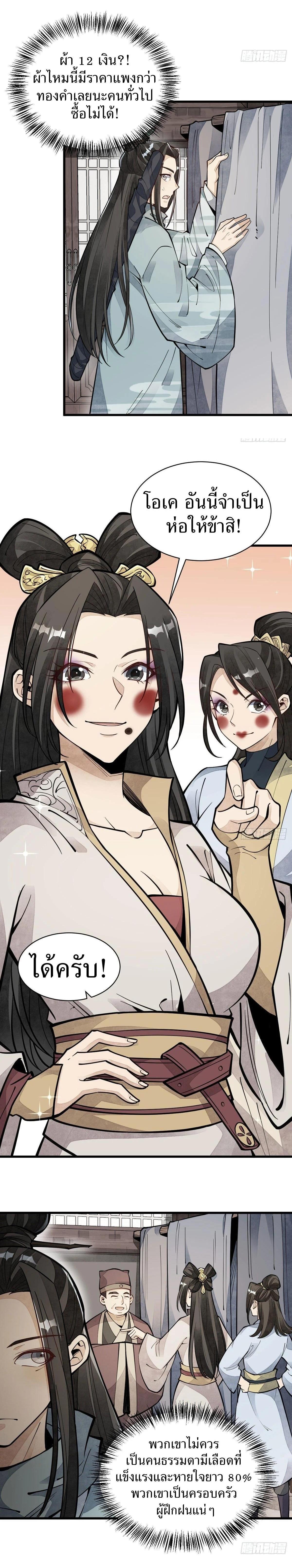 Manga-lc-com อ่านมังงะ อ่านการ์ตูน ออนไลน์ ฟรี Lan Ke Qi Yuan ตอนที่ 1 2 3 4 5 6 7 8 9 10 11 12 13 14 ฟรี ไม่มีโฆษณา Manga-lc - อ่าน มังงะ อ่าน การ์ตูน ออนไลน์ อ่านมังงะ ฟรี