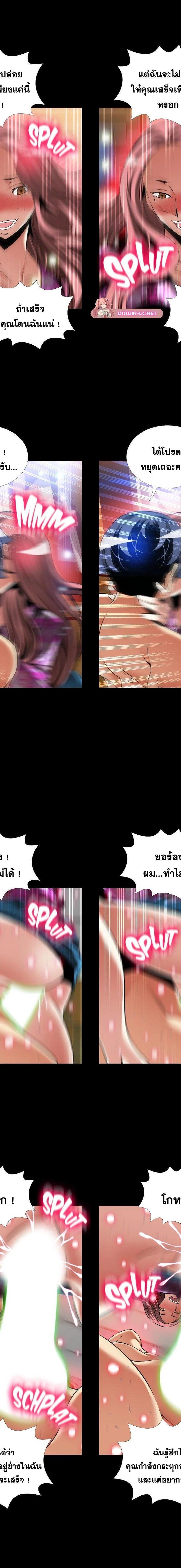 Love Parameter ตอนที่ 124 8