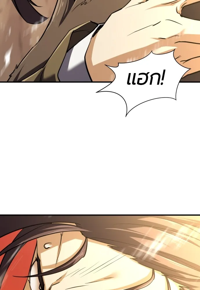 ยอดสถาปนิกผู้พิทักษ์อาณาจักร ตอนที่ 79 รูปที่ 47