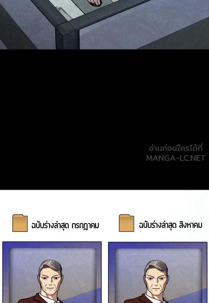 มือพิพากษา ตอนที่ 53 รูปที่ 84