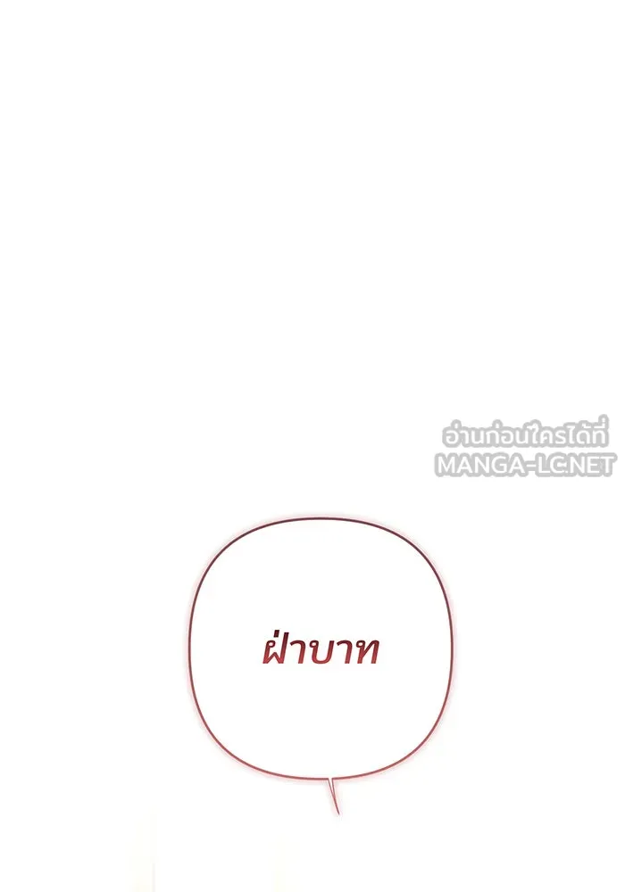 หนูน้อยทรราช ตอนที่ 67 รูปที่ 12