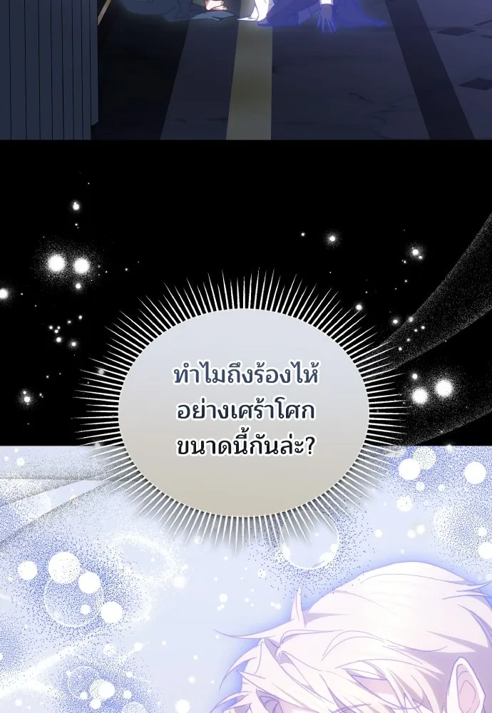 เหตุผลที่นางร้ายจับดาบ ตอนที่ 17 รูปที่ 62