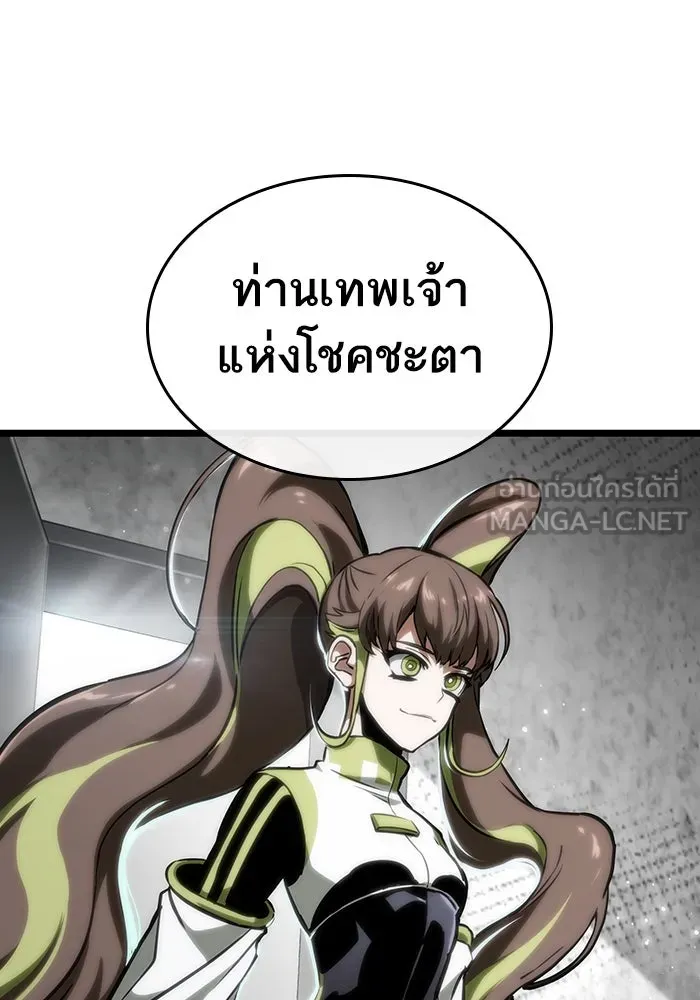 หลังวันสิ้นโลก ตอนที่ 101 รูปที่ 99