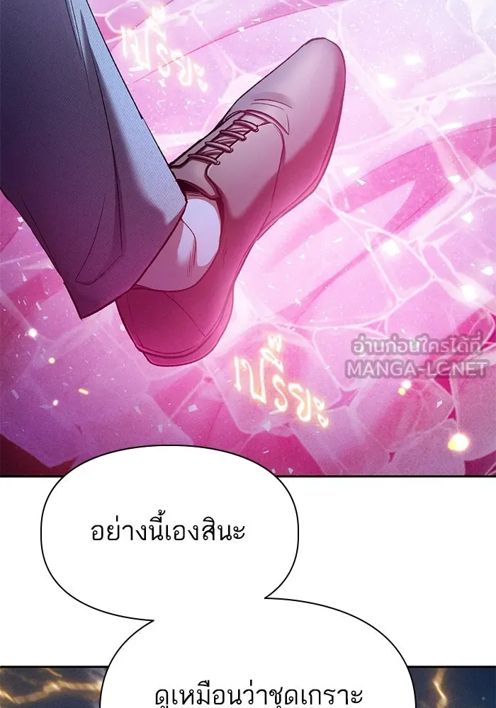 My S-Class Hunters ตอนที่ 146 นักขี่มังกร (1) รูปที่ 72