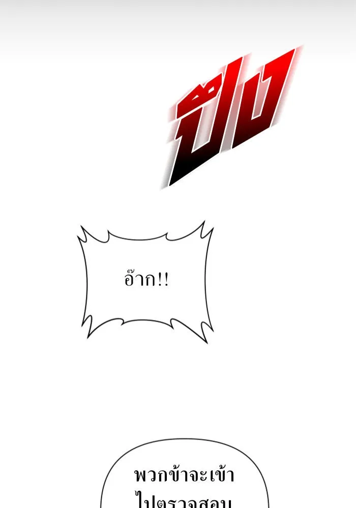 ชิงชีวิตพลิกลิขิตชะตา ตอนที่ 109. ผลตอบแทนสูง ย่อมมีความเสี่ยง รูปที่ 14