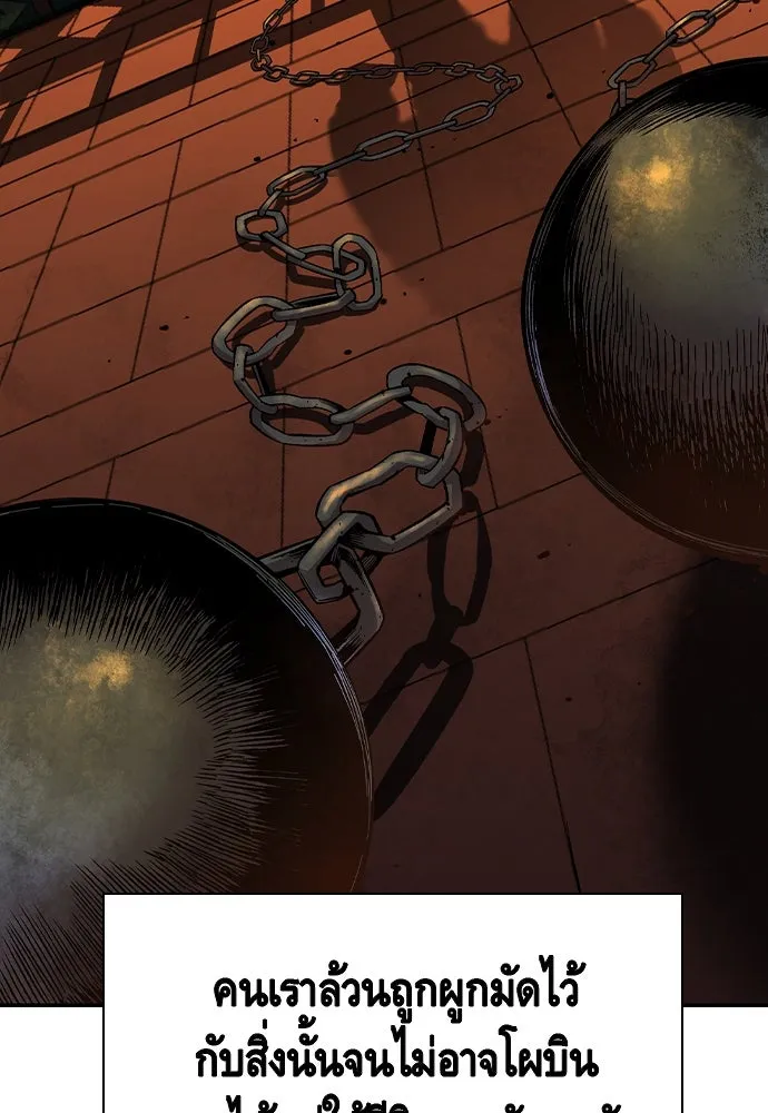 King Game ตอนที่ 79 ฮวังมูเจ (13) รูปที่ 41